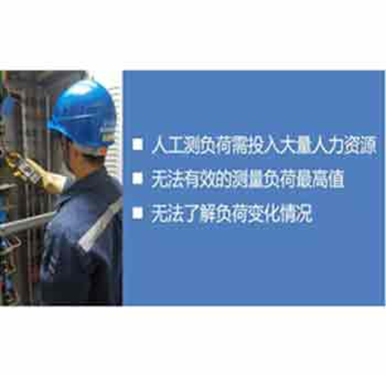 image-25 探索解决低压检修接地及负荷监测问题