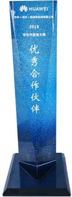 image-5 热烈祝贺我司荣获2018华为开发者大赛 一等奖